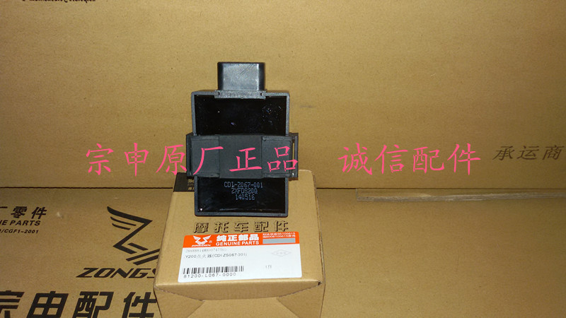 

Запчасти для мотоциклов Zongshen ZS200GY/LZX200GY-2