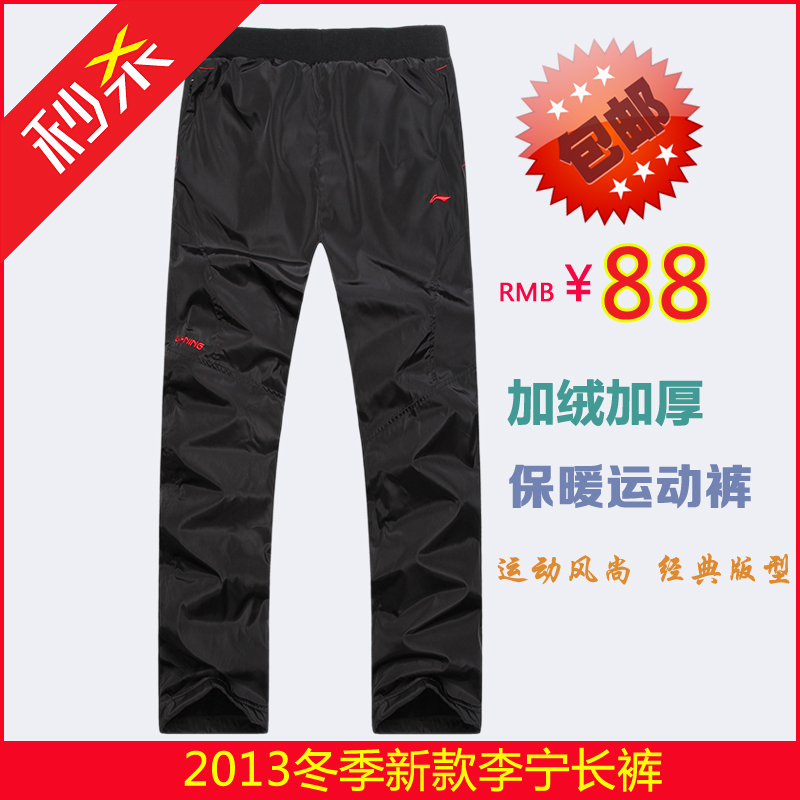 

Брюки спортивные Lining