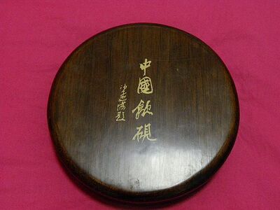 Wuyuan Dragon Tail/尾 盒 盒 盒/砚 台/Коробка с твердым деревом/Коробка для камфоры/парча (обработанная индивидуальность)