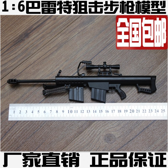 

Детская игрушка Watermelon 1:6 M82A1