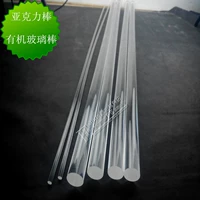 Акриловая палочка Прозрачная органическая стеклянная стержня PMMA Stick Big Stick Guid Stick Spot φ 5-200 мм