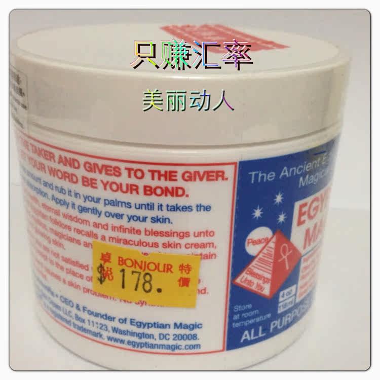 

Egyptian magic 118ml