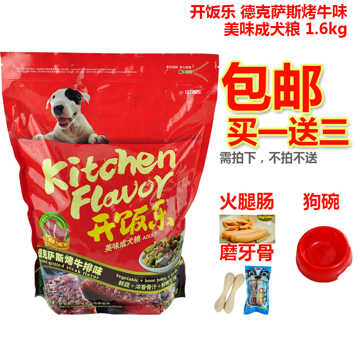 

корм для собак Kitchen flavour 1.6kg