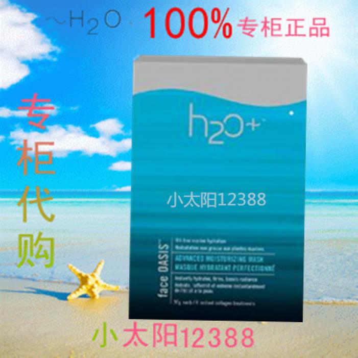 

H2O 30g*6 16