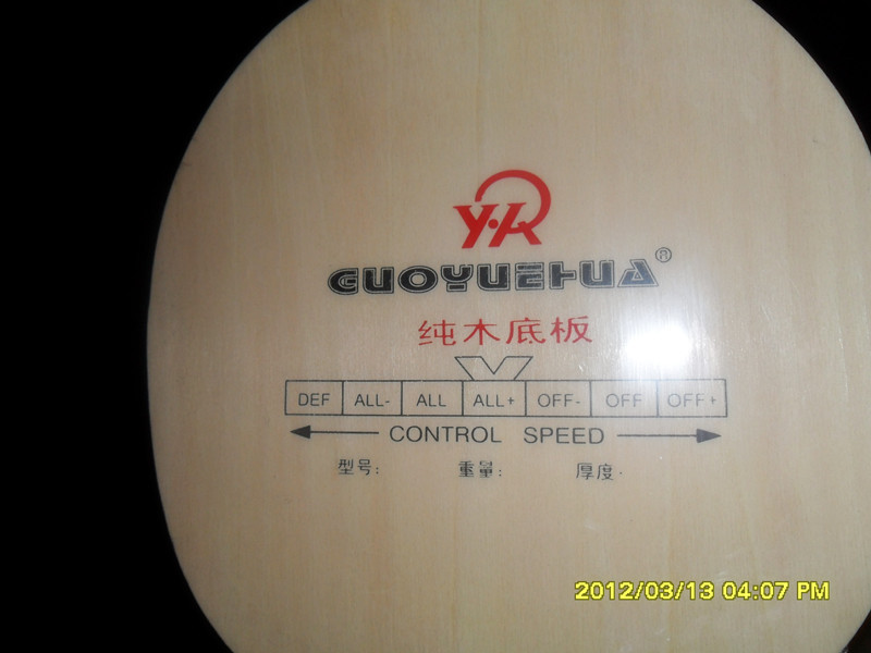 

Ракетка для пинг-понга Guo Yuehua Guo