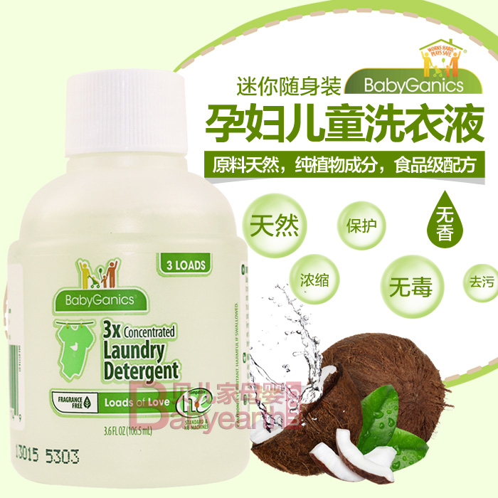 

BabyGanics BabyGanics3