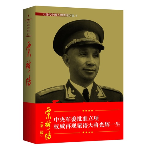 

Военные деятели