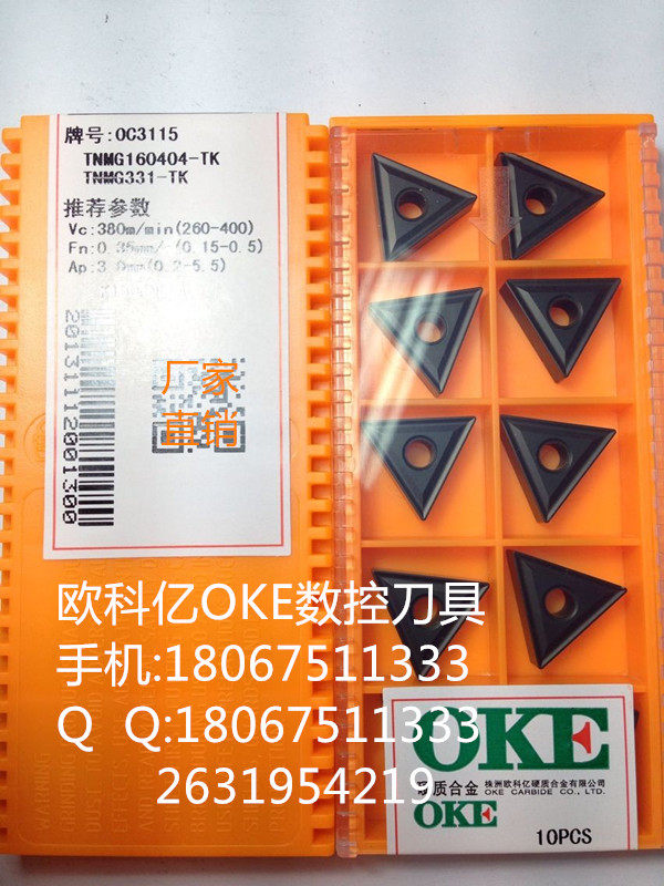 

Резец Aqua billion OKE TNMG160404-TK OC2115