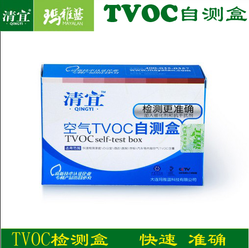 

TVOC TVOC TVOC