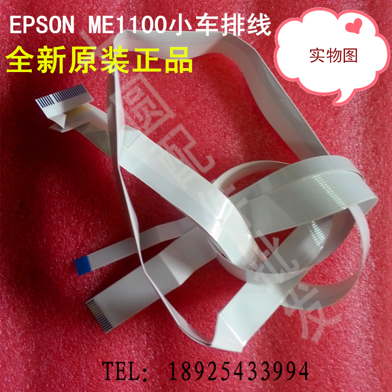 

Комплектующие для принтеров EPSON ME1100 T1100