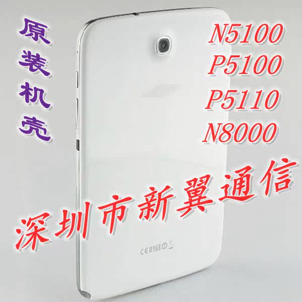 

Запчасти для мобильных телефонов Samsung N5100 P5100 P5110 N8000