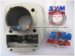 SYM アモイ Xingsanyang エジェクタ機 Zhonghualang yinglang XS125-8A -8B -G スリーブシリンダーシリンダーグループ