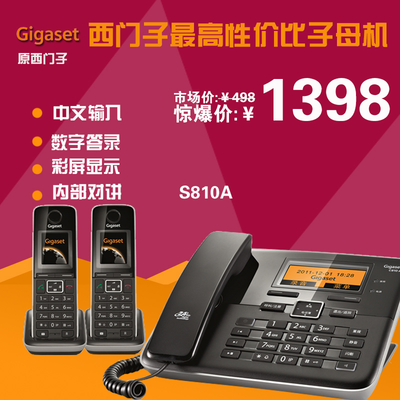 

Проводной и DECT-телефон Gigaset C810a SIEMENS C810Aip