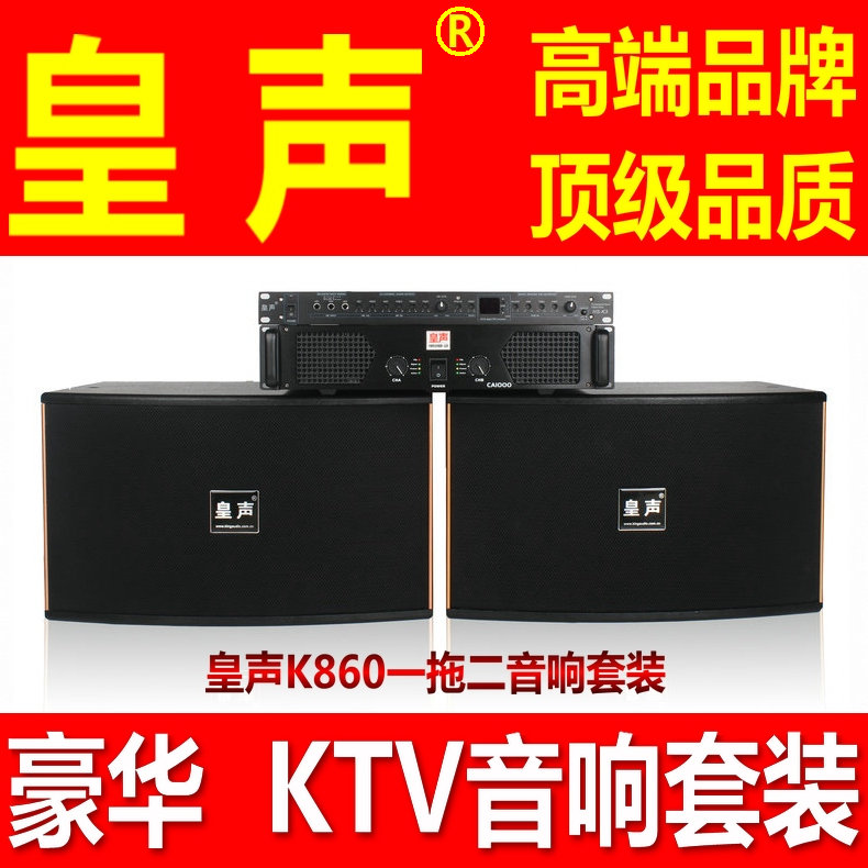 

Набор для настройки звука King sound K860 10-20 KTV OK