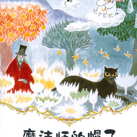 【的帽子】_魔法师的帽子图片_魔法师帽子价格_搭配分享 - 爱逛街