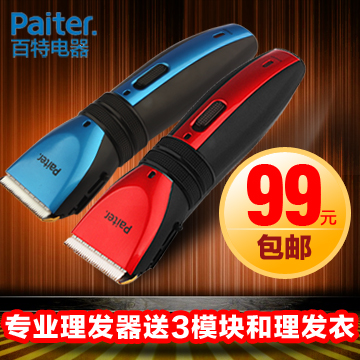 Машинка для стрижки Paiter  G998