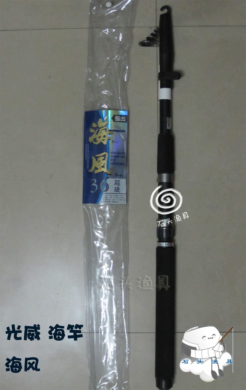 

удочка Weihai Guangwei 2.7