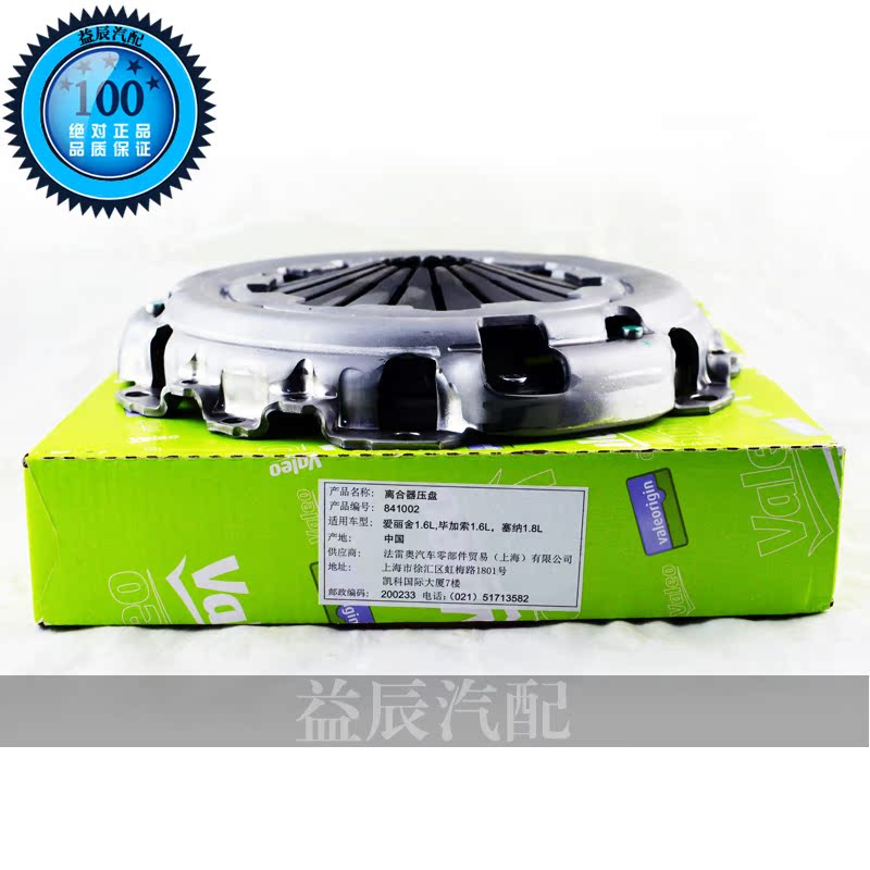

Сцепление Valeo 307 VALEO2.0