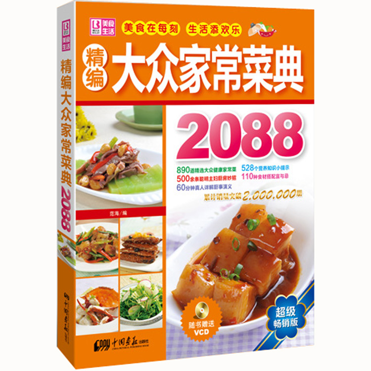 

Рецепты 2088 VCD)