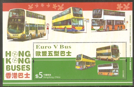 

Почтовые марки Гонконга, Макао, Тайвани 2404/2013