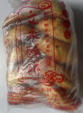 特产小吃 零食 建阳建瓯房村光饼 现烤现卖 肉饼 30片 可真空包装