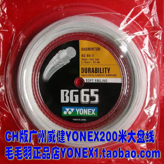 

Струны для ракетки Yonex BG65-2 200 YY CH