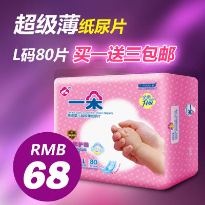 

Подгузники A S96/m88/l80/xl72