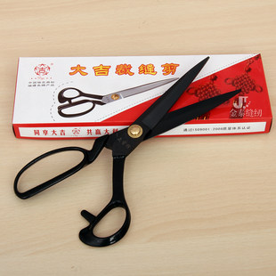 Портной ножницы одежда Резать тейт имиджевая продукция тарелки одежда портновские ножницы шить ножницы Портной порез № 9