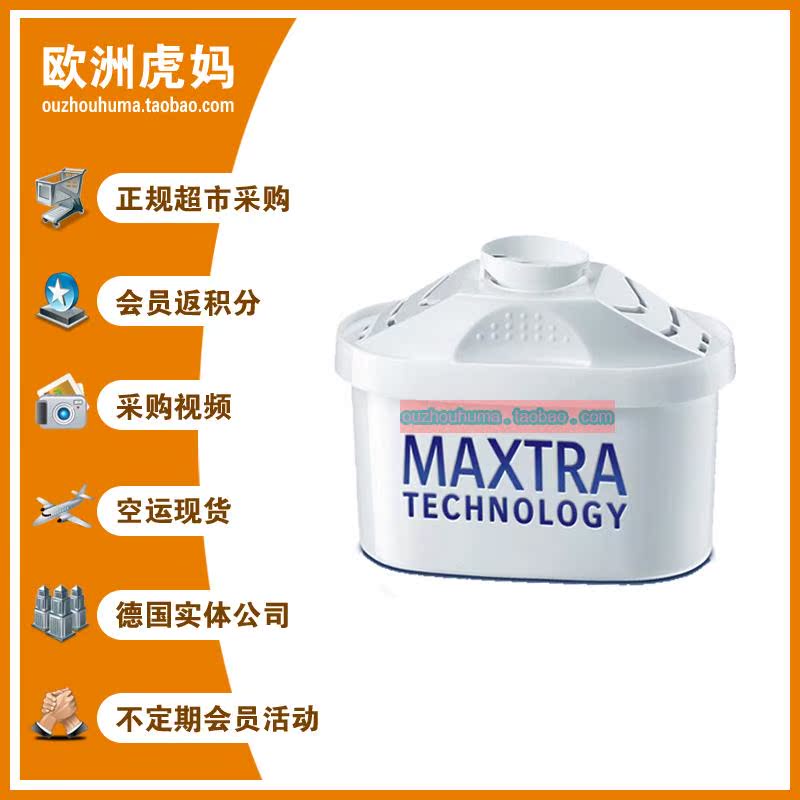 Фильтр для воды  Maxtra 1 BRITA Maxtra