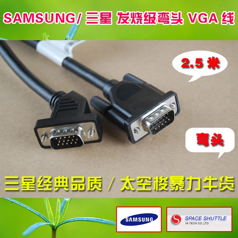 

Кабель Samsung VGA 2.5