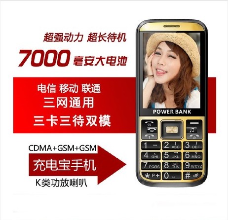 

Мобильный телефон Phicomm A530+