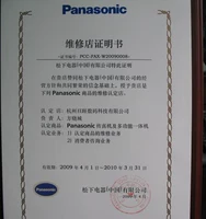 Panasonic факс -машины All -In -One Service Printer Service