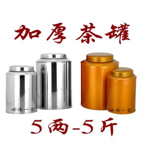 ステンレス茶缶、蒔絵茶缶、丸保存缶、密封缶