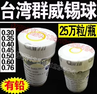 Qunweixi Ball Tin Tin 0,3 0,35 0,4 0,45 0,5 0,6 0,6 0,6/250 000/бутылка с свинцом