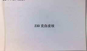 

Офисная бумага Opp A3 ++230 297*460