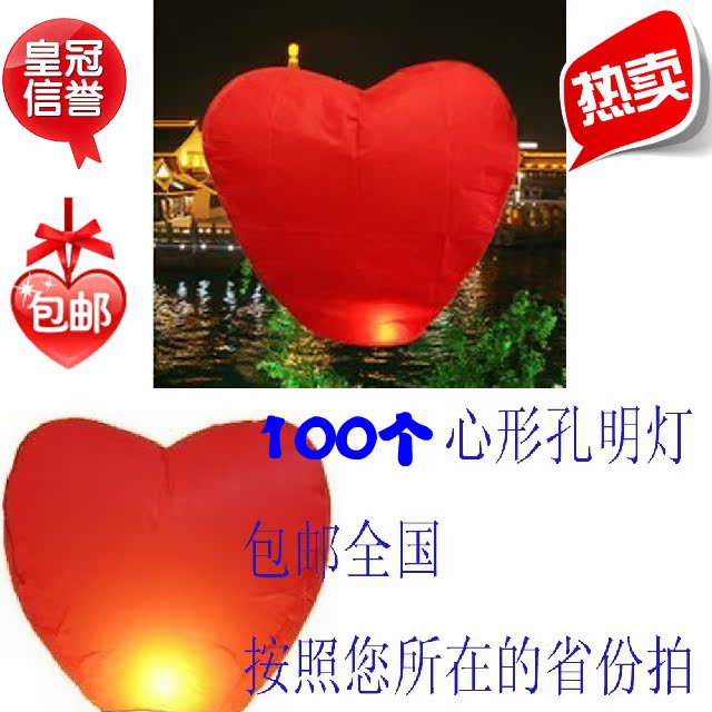 

Небесные фонарики Jian Xin 100