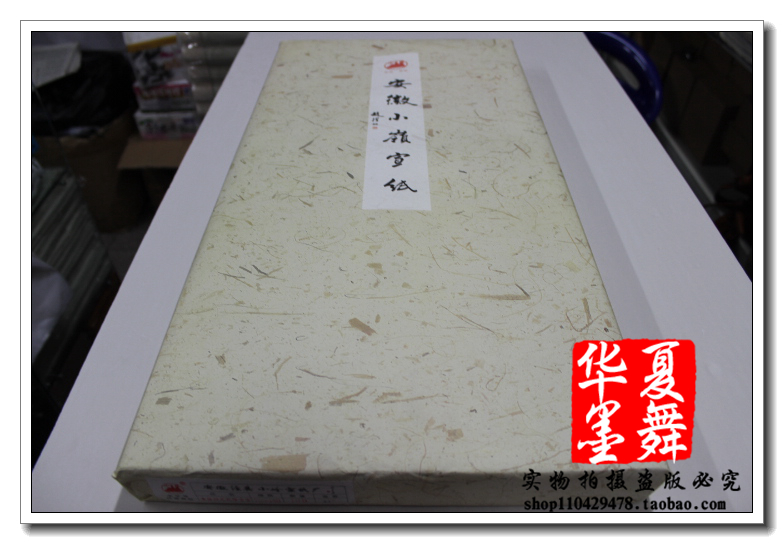 

Сюаньчэнская бумага из бамбуковых волокон