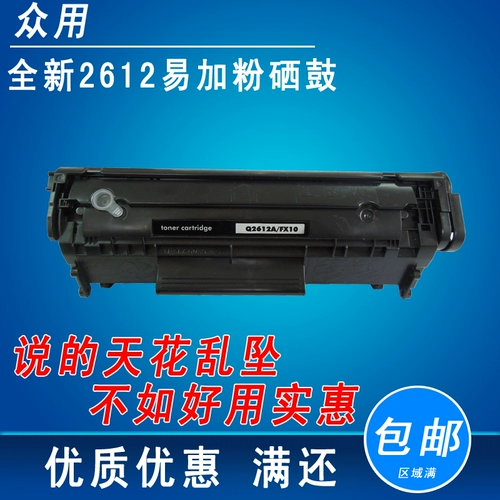 Легкий вентилятор вентилятор совместим с HP 12A Cartridge HP1020 M1005 1010 Q2612A 1080 M1319