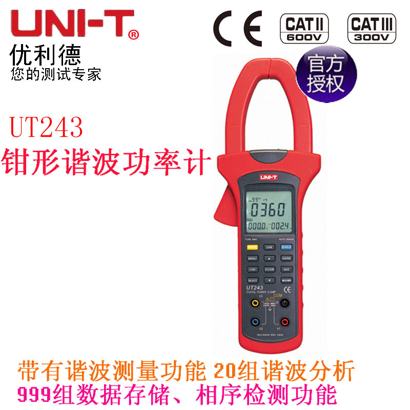 

Токовые клещи UNI/T UT241 UT242 UT243
