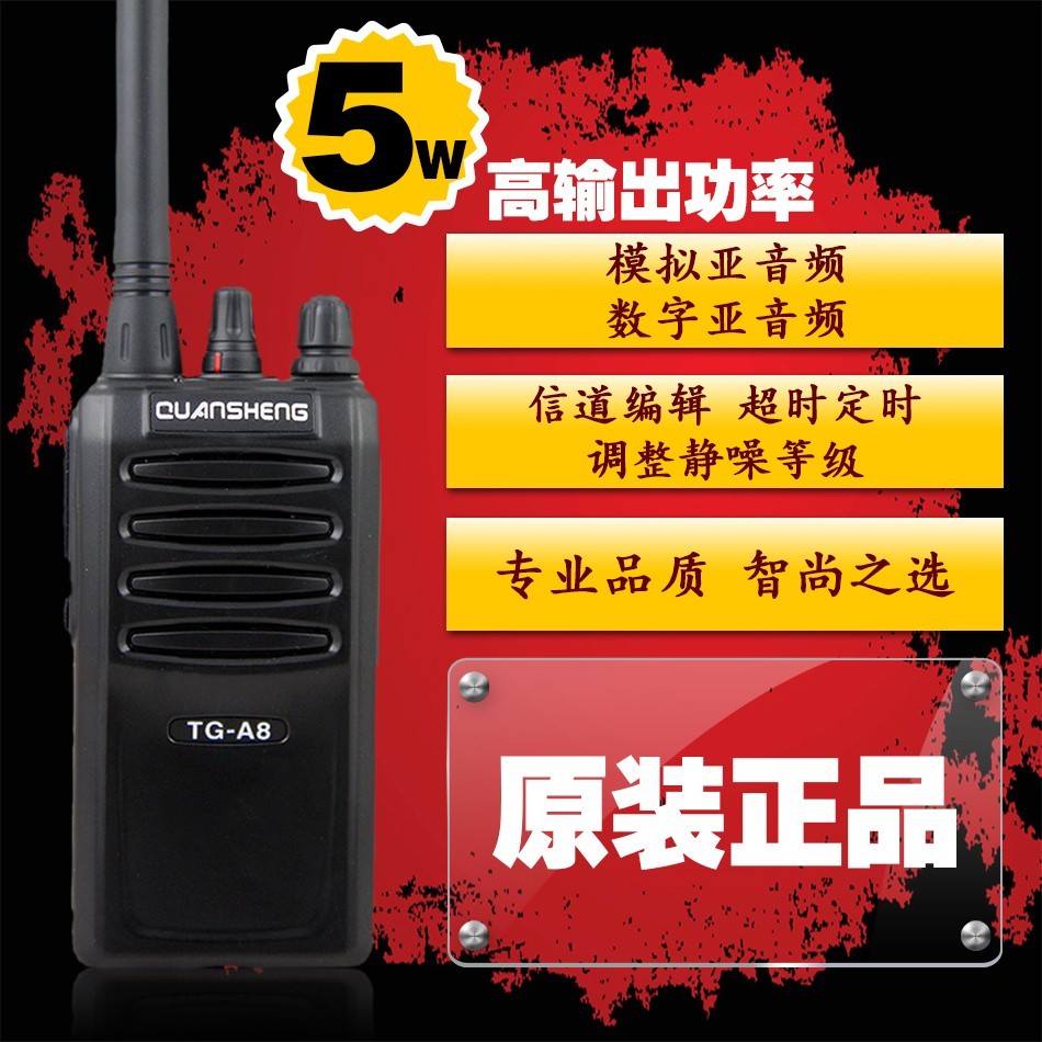 

Рация TG/a8 TG-A8 5W