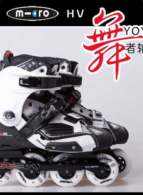 老a轮滑 米高 seba hv seba hvc 米高hv 13款 平花刹车 轮滑鞋