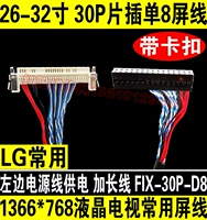 № 7 LG Большой экран ЖК-телевизор Fix30-Single 8 Flat Plug-in Bucdle Buckle Universal Screen