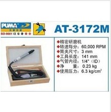 Оригинальный пневматический инструмент PUMA AT - 3172M шлифовальная машина