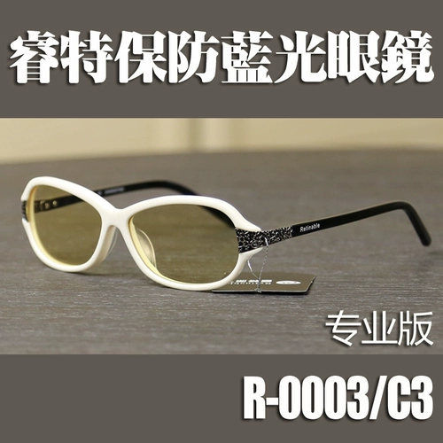 Японский оригинальный объектив, антирадиационные очки, R-0003