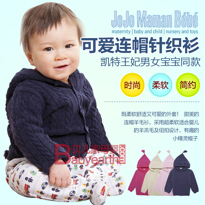 

Свитер детский Jojo maman b b 0101