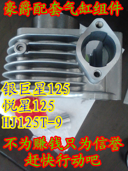 

125 GY6-125 HJ125T-9C