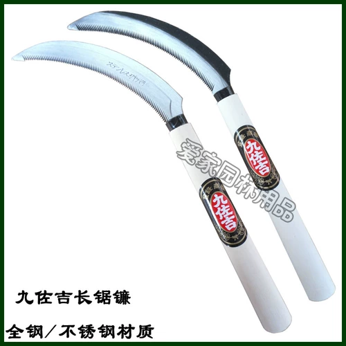 Jiuzuo ji ge etle/нержавеющая сталь сатталосная серп серп серп лезвие 16,5 см садовые сельскохозяйственные инструменты