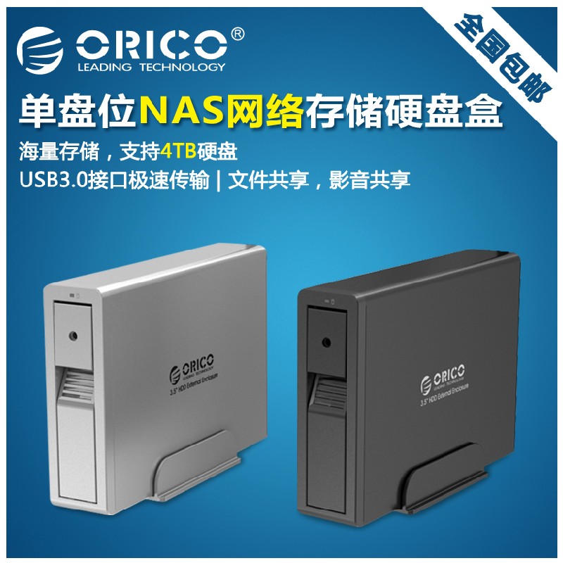 

Система хранения данных NAS ORICO 7618NAS NAS Usb3.0