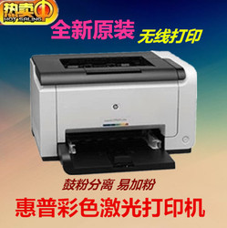 

Принтер Hewlett/Packard Hp1025nw CP1025NW Wifi