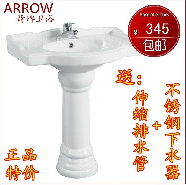 

Умывальник с пьедесталом ARROW